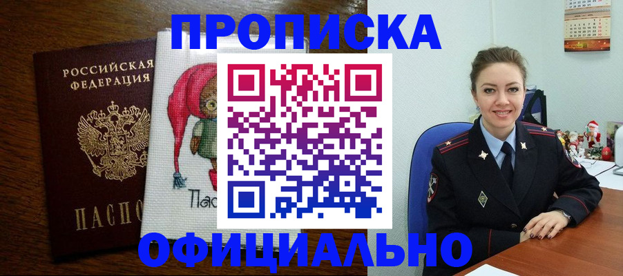 миграционный учет в Мелеузе
