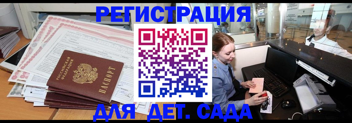 временная регистрация госуслуги в Мелеузе